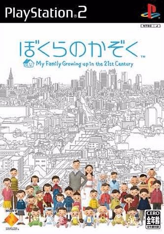 Bokura no Kazoku box art for Playstation 2